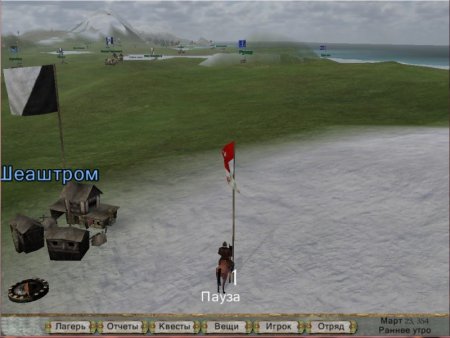 Mount and Blade: Prophesy of Pendor