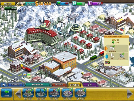 Виртуальный Город 2: райский курорт