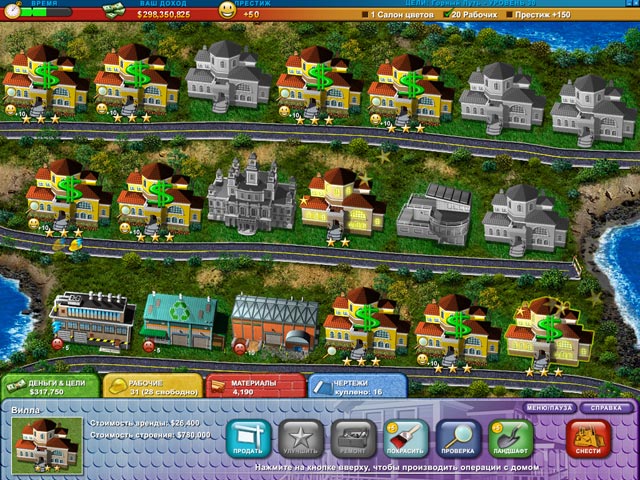 Игры на компьютер скачать построй город