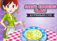 Кухня Сары готовим суп