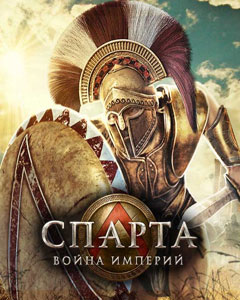 Обложка Спарта: Война Империи