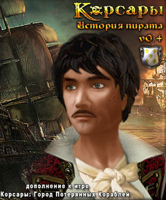 Обложка Корсары: История Пирата