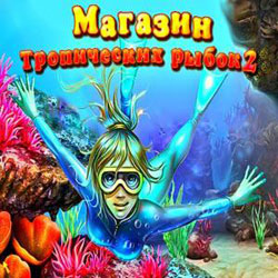 Обложка Магазин тропических рыбок 2
