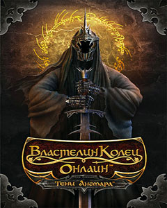Обложка The Lord of the Rings Online
