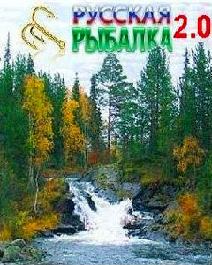 Обложка Русская рыбалка 2