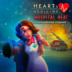 Обложка Доктор Любовь: Госпиталь в огне
