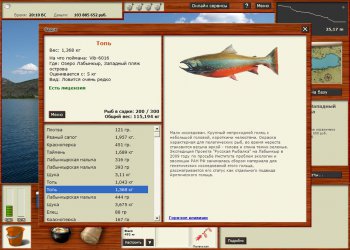 Русская рыбалка 1