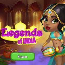 Обложка Легенды Индии