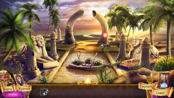 Охотник на демонов 4: Тайны Древнего Египта