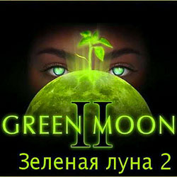 Обложка Зеленая Луна 2: Дети Луны