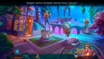Отражения жизни 13: Объятия сна