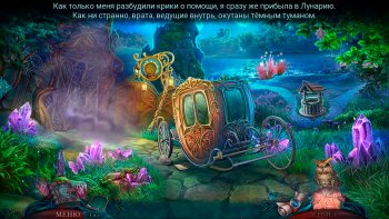 Отражения жизни 13: Объятия сна