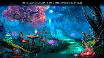 Отражения жизни 13: Объятия сна