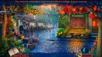 Нашептанные секреты 16: В картах