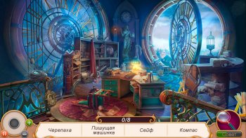 Хранители историй: Скрытая тайна
