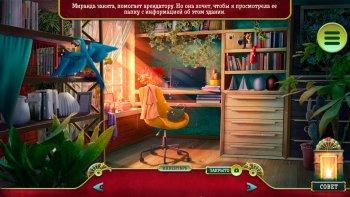 Это случилось здесь 4: Если бы стены заговорили