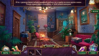 Страшные сказки 26: Узники прошлого