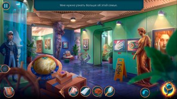Hidden Legacy: Темная реликвия