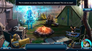 Охотники за тайнами 21: Таинственный городок