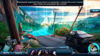 Охотники за тайнами 21: Таинственный городок