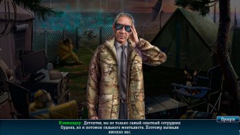 Охотники за тайнами 21: Таинственный городок