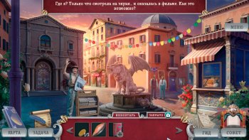 Химеры 14: Потерянный фильм