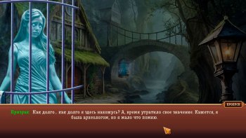 Тайны ледяного мира 2: Охотник за душами