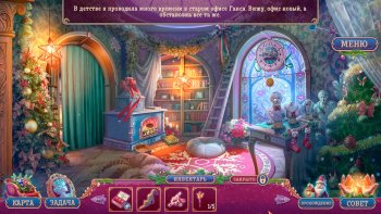 Рождественские истории 14: Свет свечи