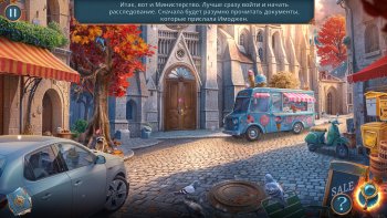 Загадки мифов 3: Шепот глубины